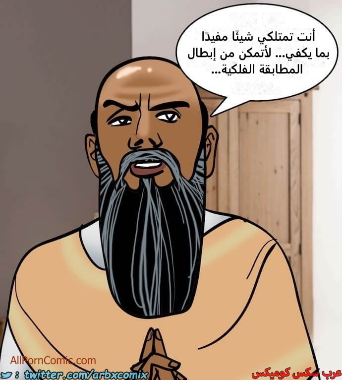 2412 فيلاما الجزء 95