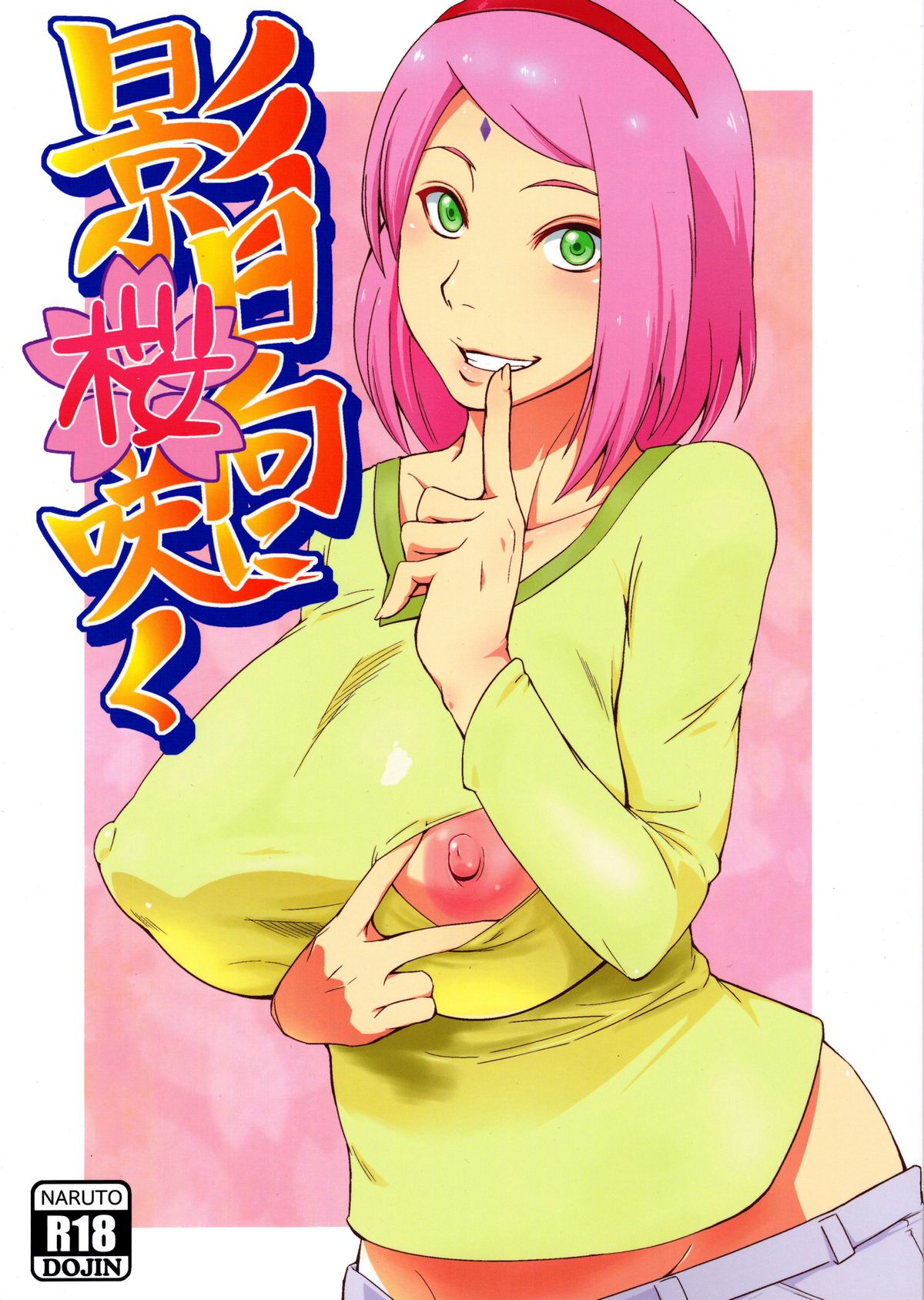 Kage Hinata Ni Sakura Saku - 0