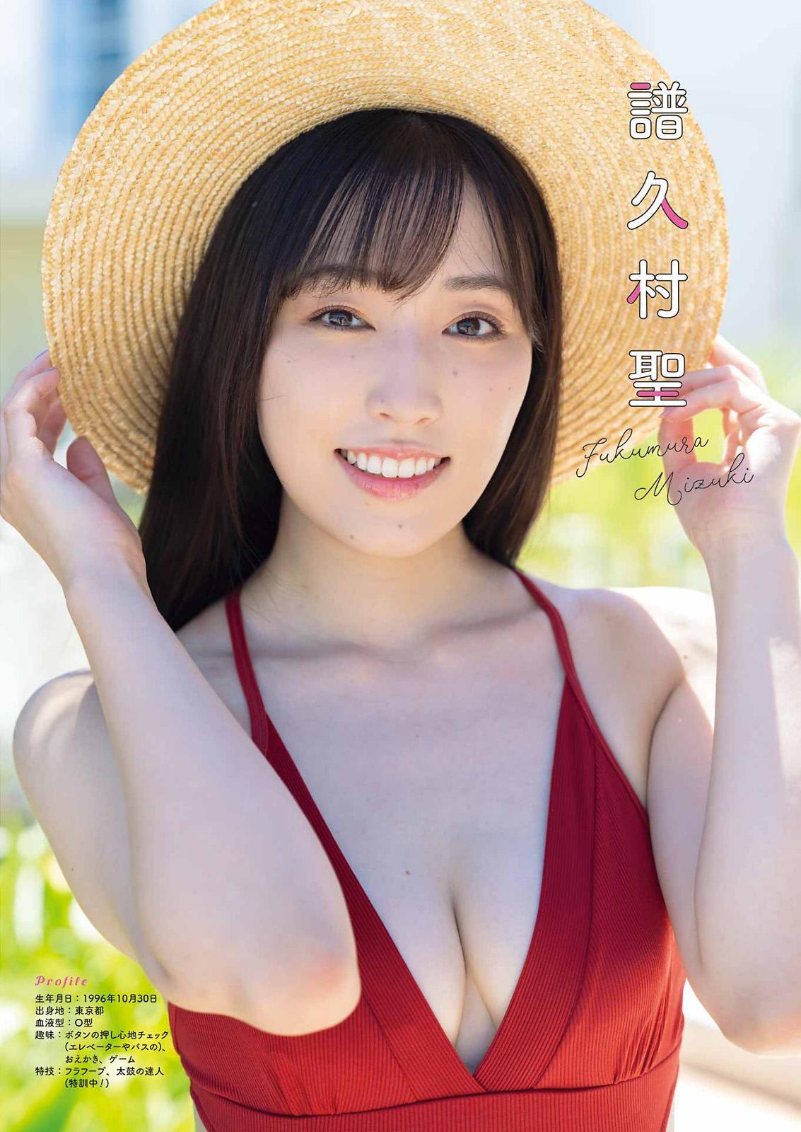 譜久村聖 北川莉央, Young Gangan 2023 No.21 (ヤングガンガン 2023年21号)(5)