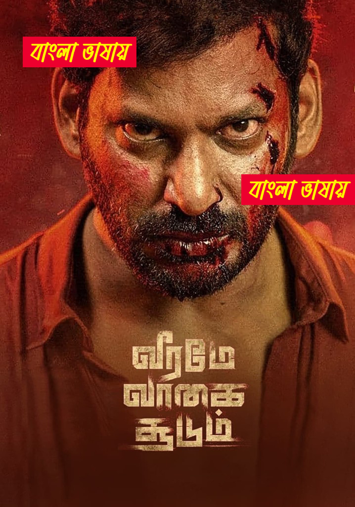 Veeramae Vaagai Soodum 2025 Bengali Dubbed Movie ORG 720p WEB-DL 1Click Download