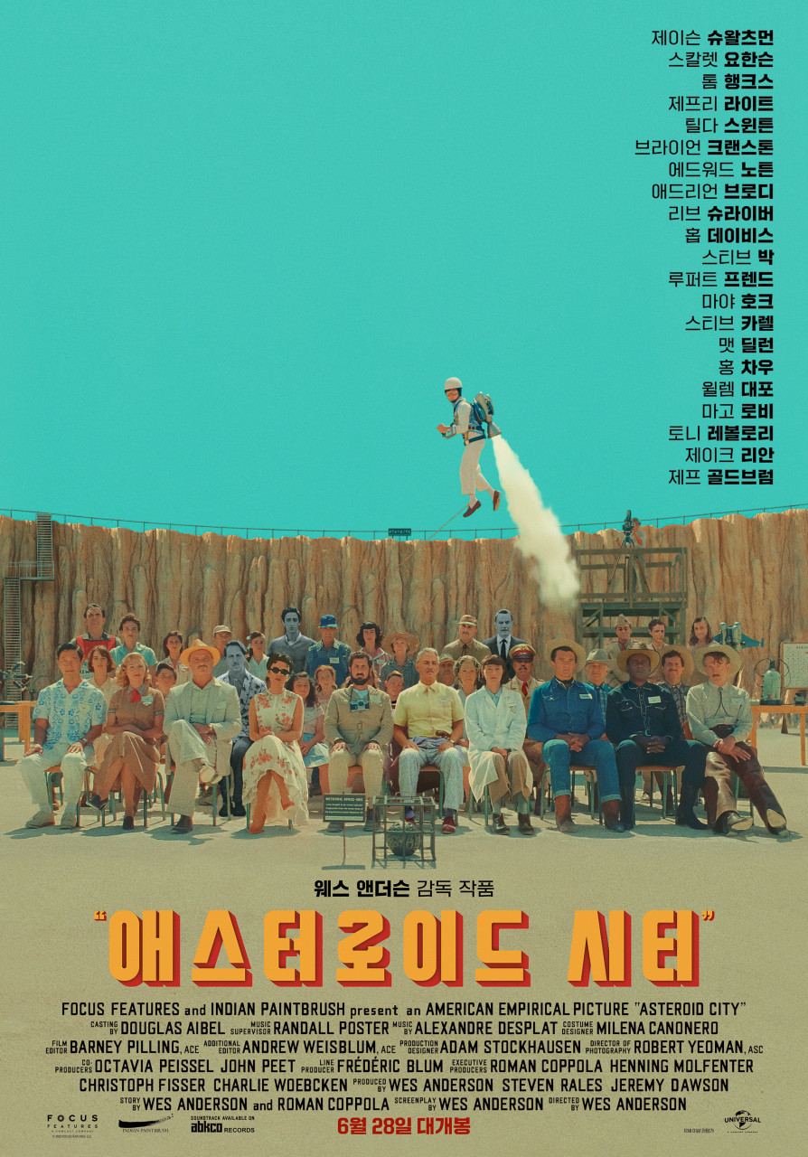 애스터로이드 시티(2023)