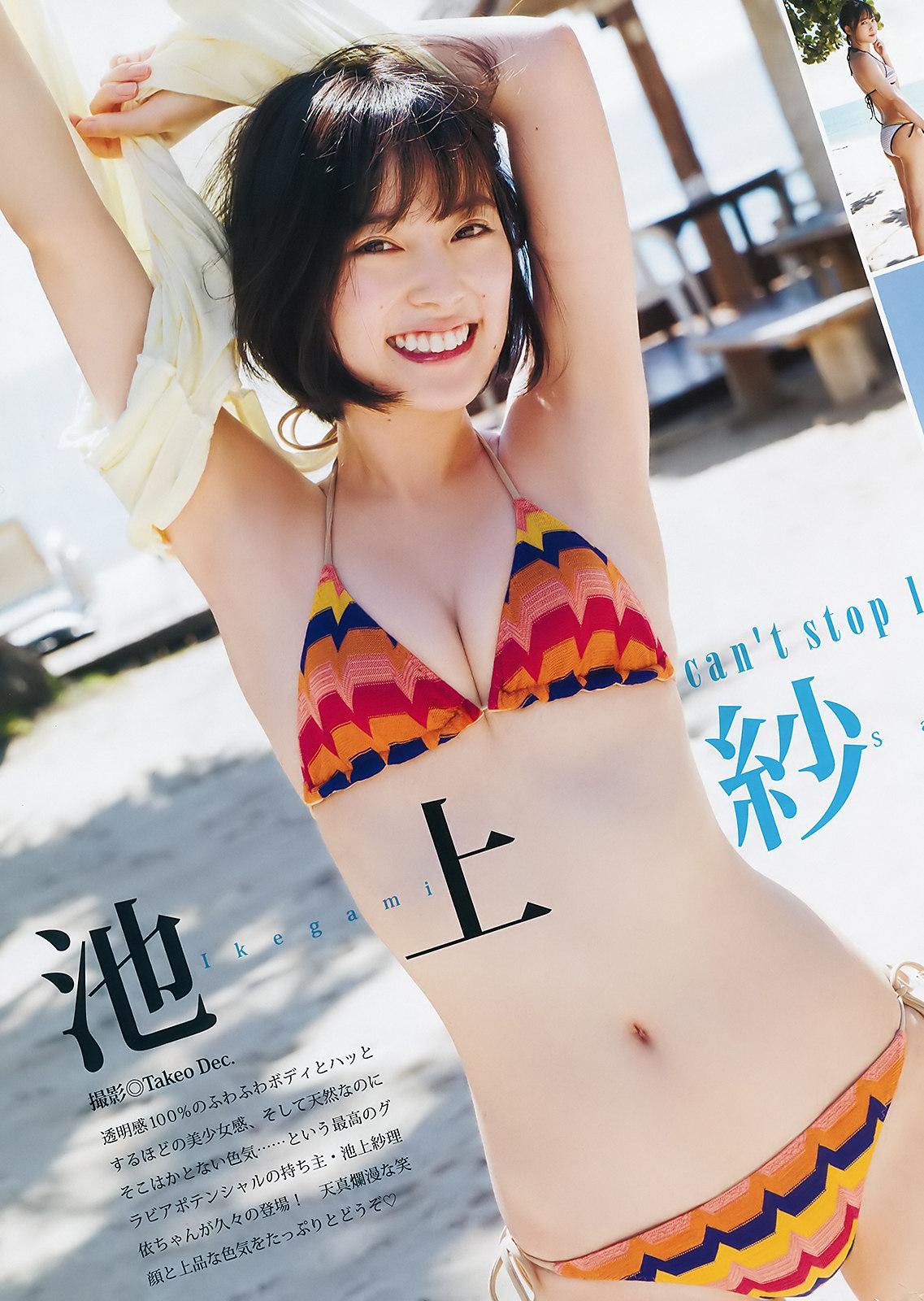 Sarii Ikegami 池上紗理依, Young Jump 2020 No.12 (ヤングジャンプ 2020年12号)(2)