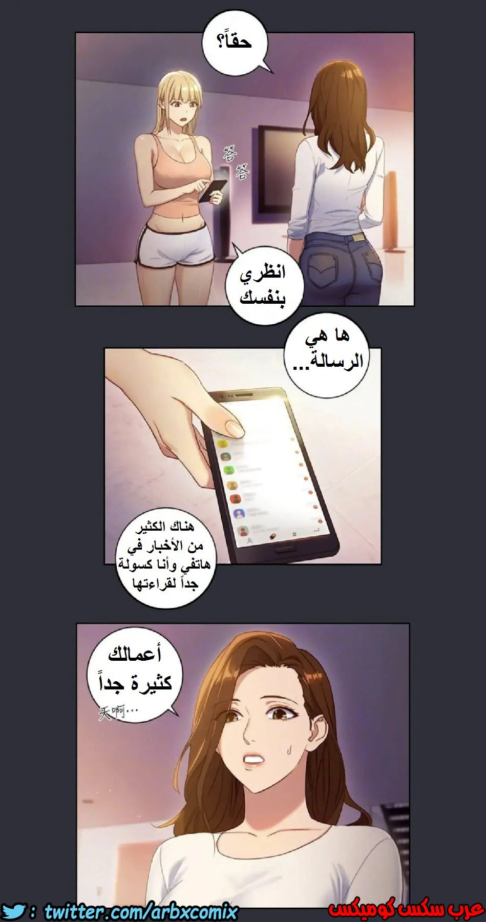 831 أصدقاء زوجة أبي الجزء 2