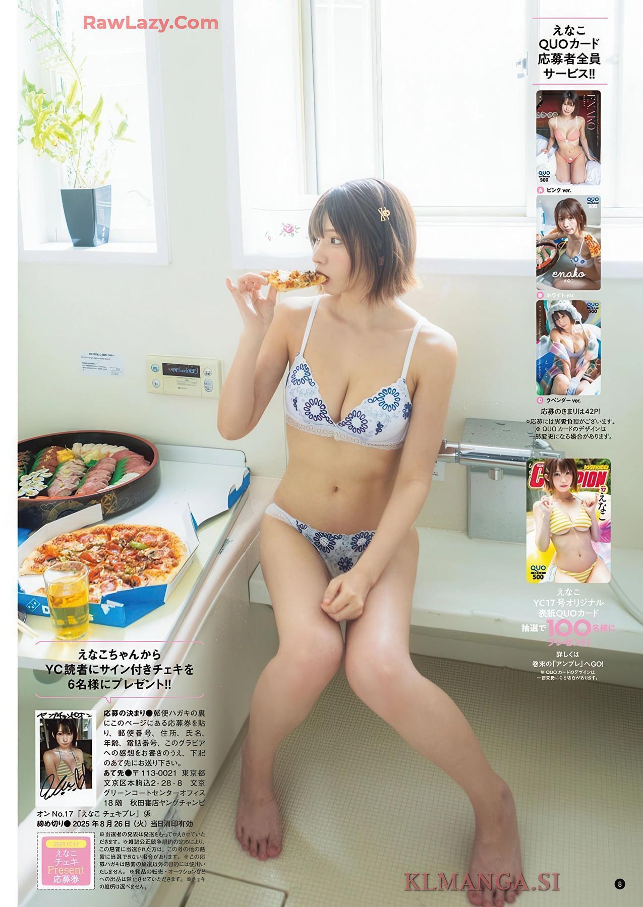 Enako えなこ, Young Champion 2025 No.17 (ヤングチャンピオン 2025年17号)(7)