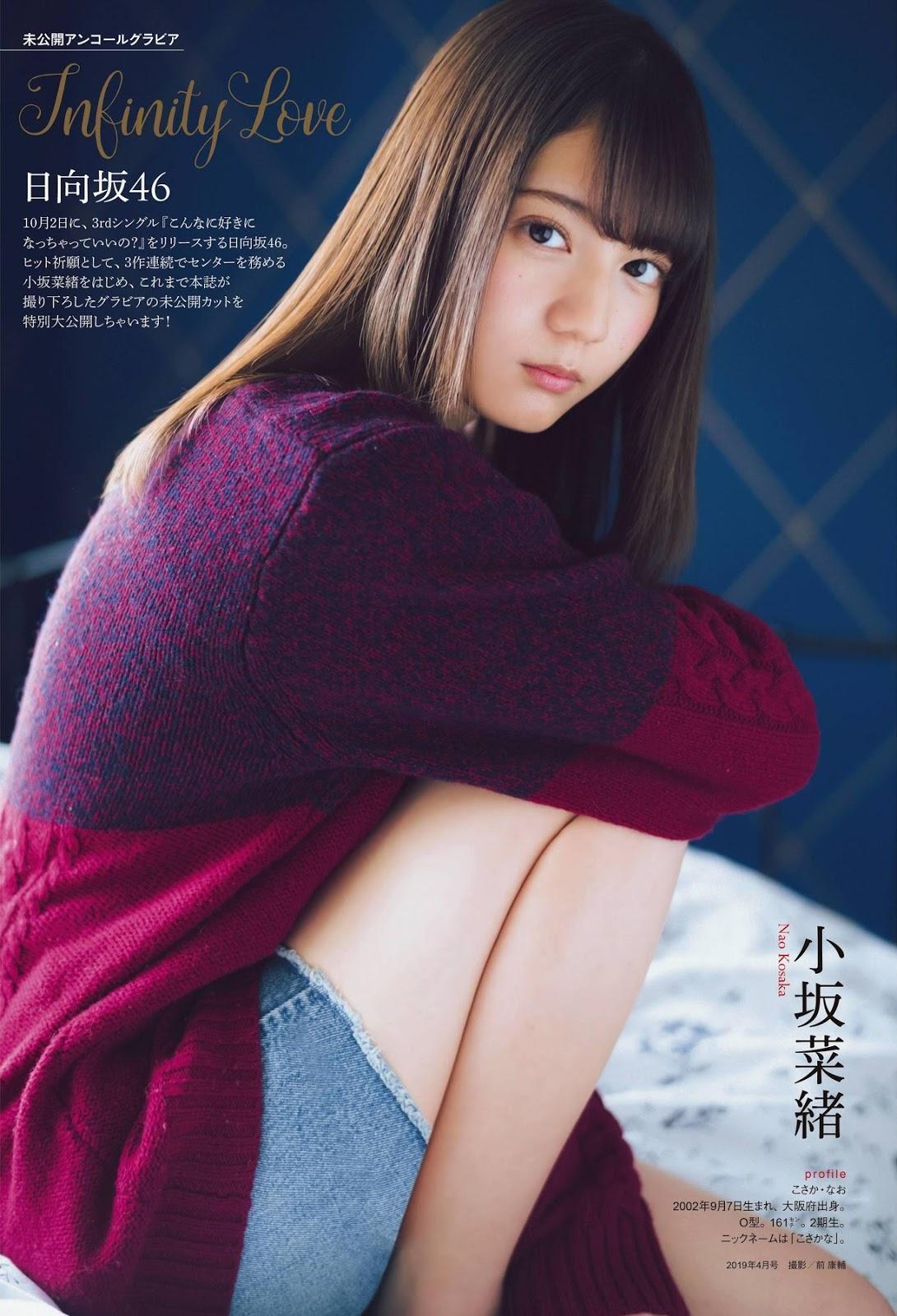 Hinatazaka46 日向坂46, ENTAME 2019.11 (月刊エンタメ 2019年11月号)(1)