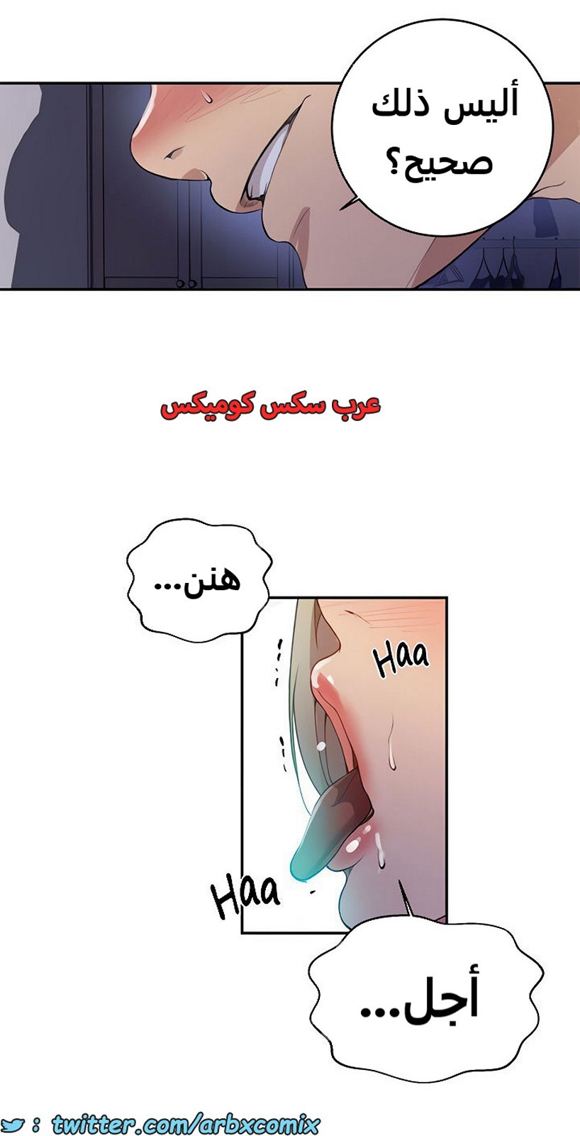 1922 صف سري الجزء 165