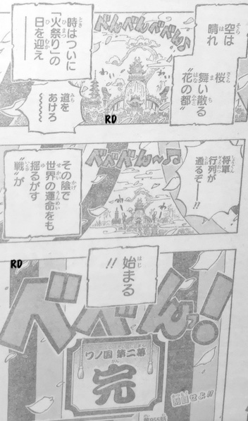 Chapter 955 Spoilers R Onepiece