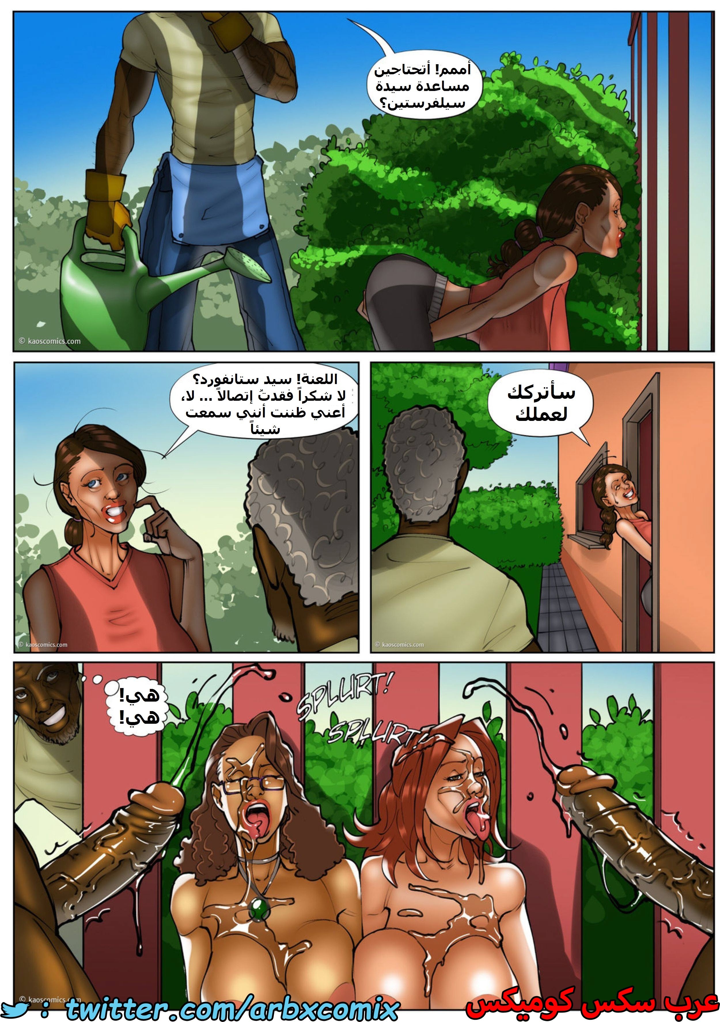 1569 الزوجات العاهرات والبستانيين الفحول السود الجزء 3