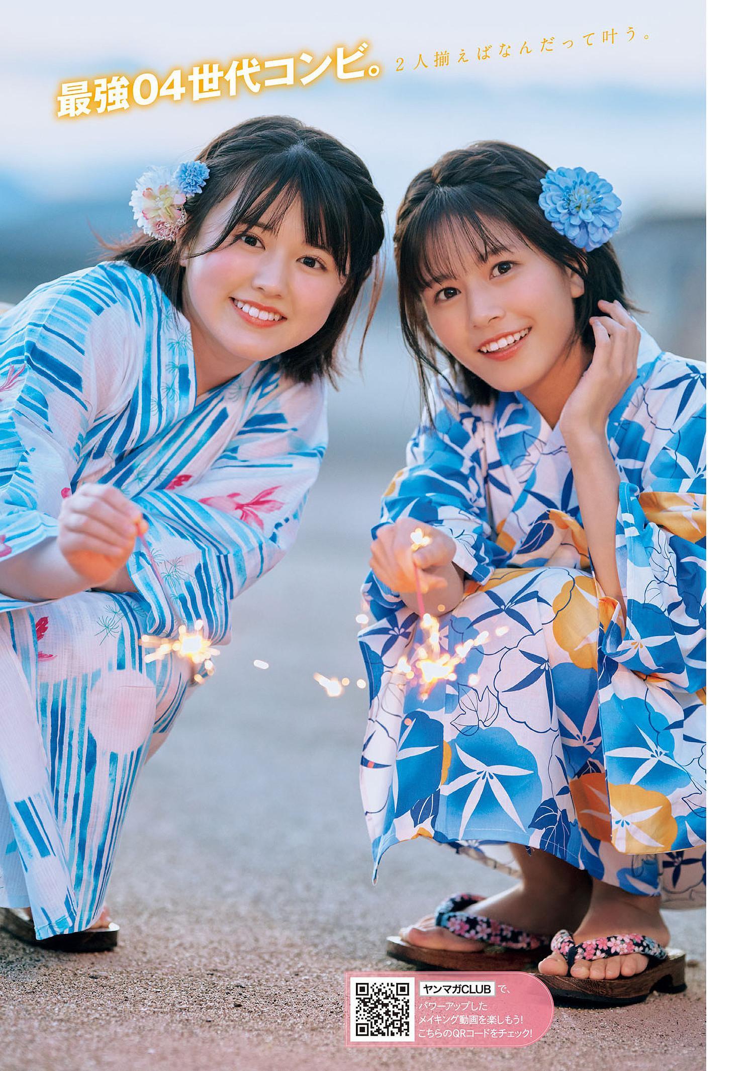 夏芽すず・池田レイラ, Young Magazine 2025 No.29 (ヤングマガジン 2025年29号)(4)