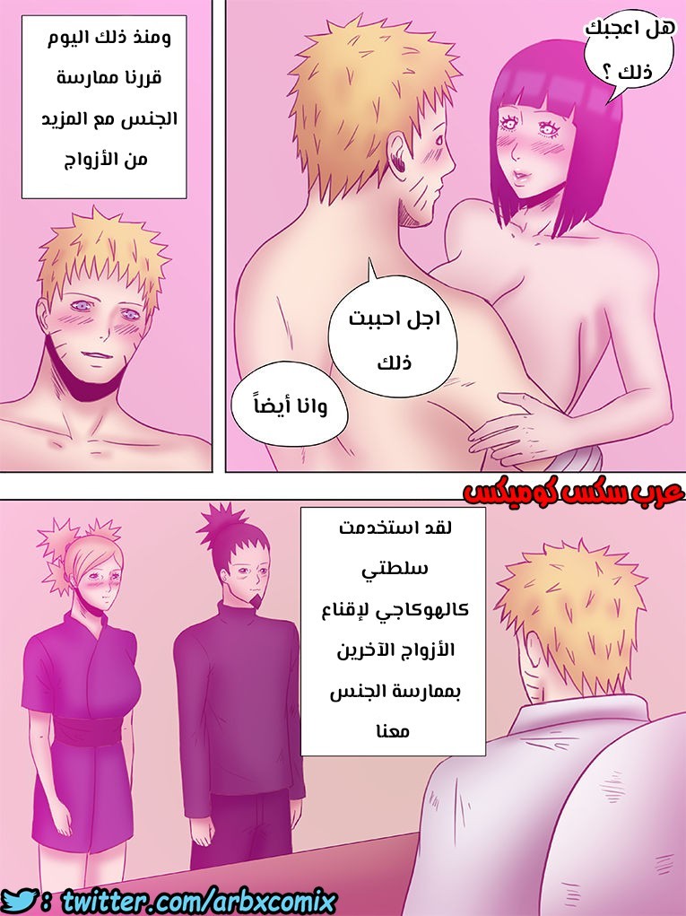 481 الهوكاجي ناروتو الجزء 3