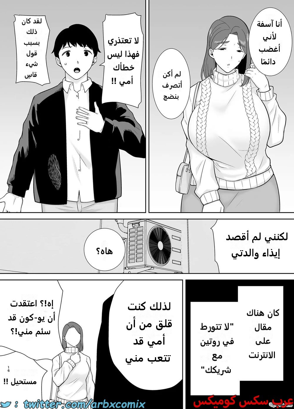 1625 أمي هي الشخص الذي أحبه الجزء 8