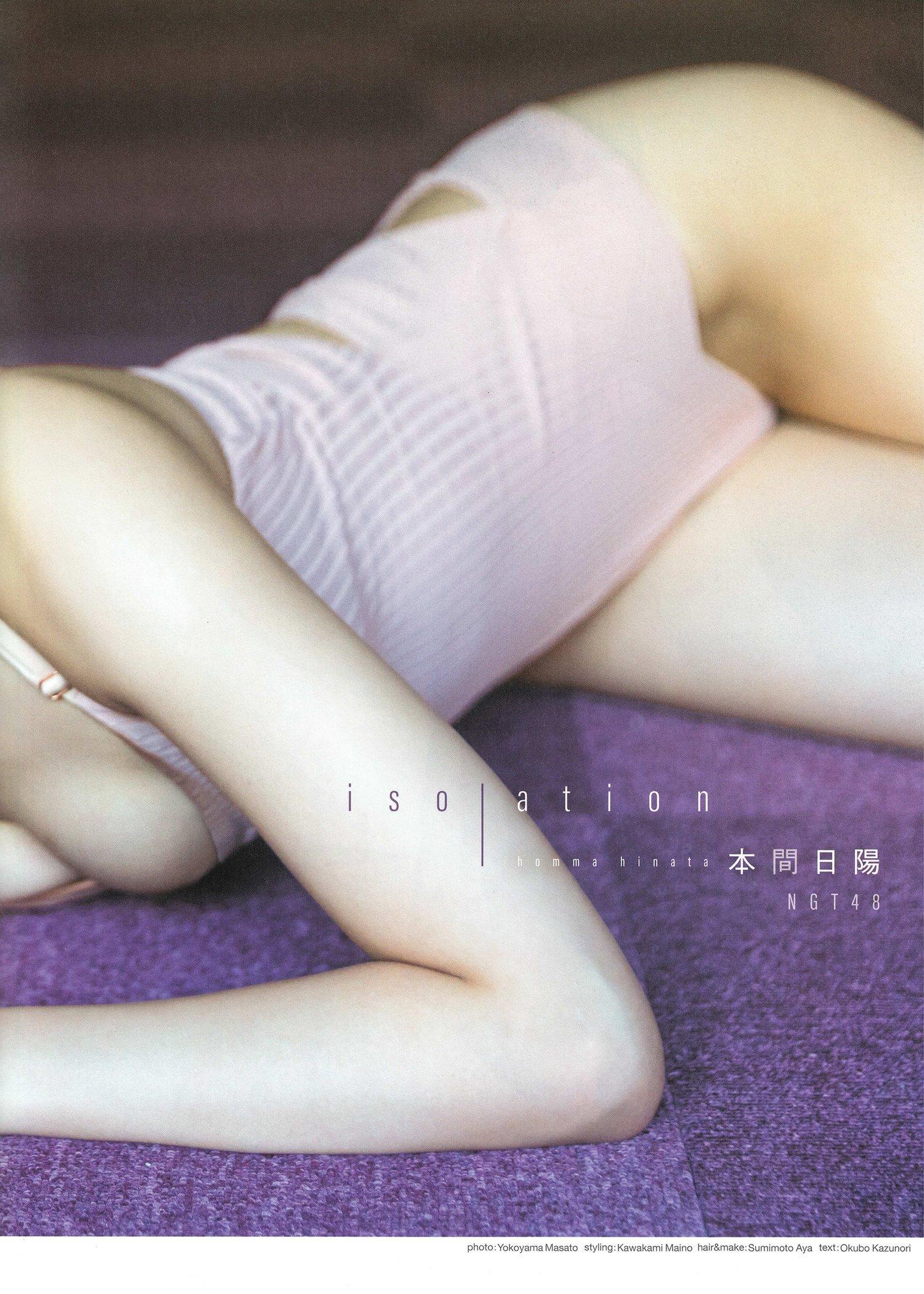 Hinata Homma 本間日陽, B.L.T Graph 2022年01月号 Vol.75(2)