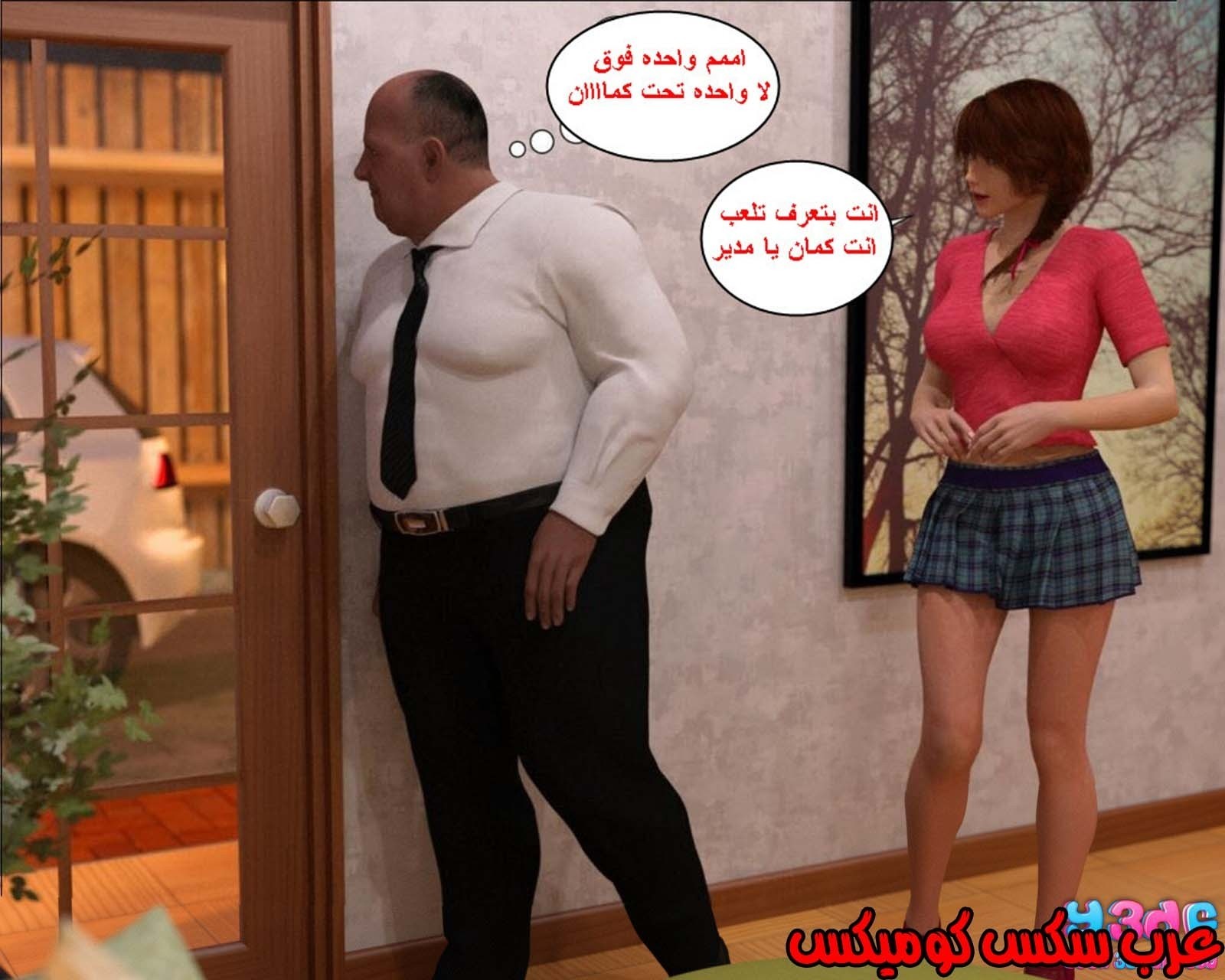 38 رئيس العمل الممحون الجزء 2