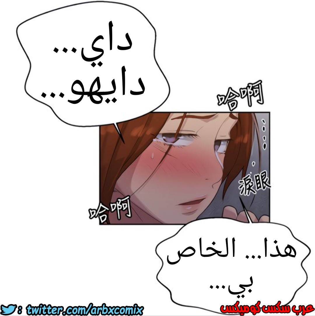 1310 صف سري الجزء 86
