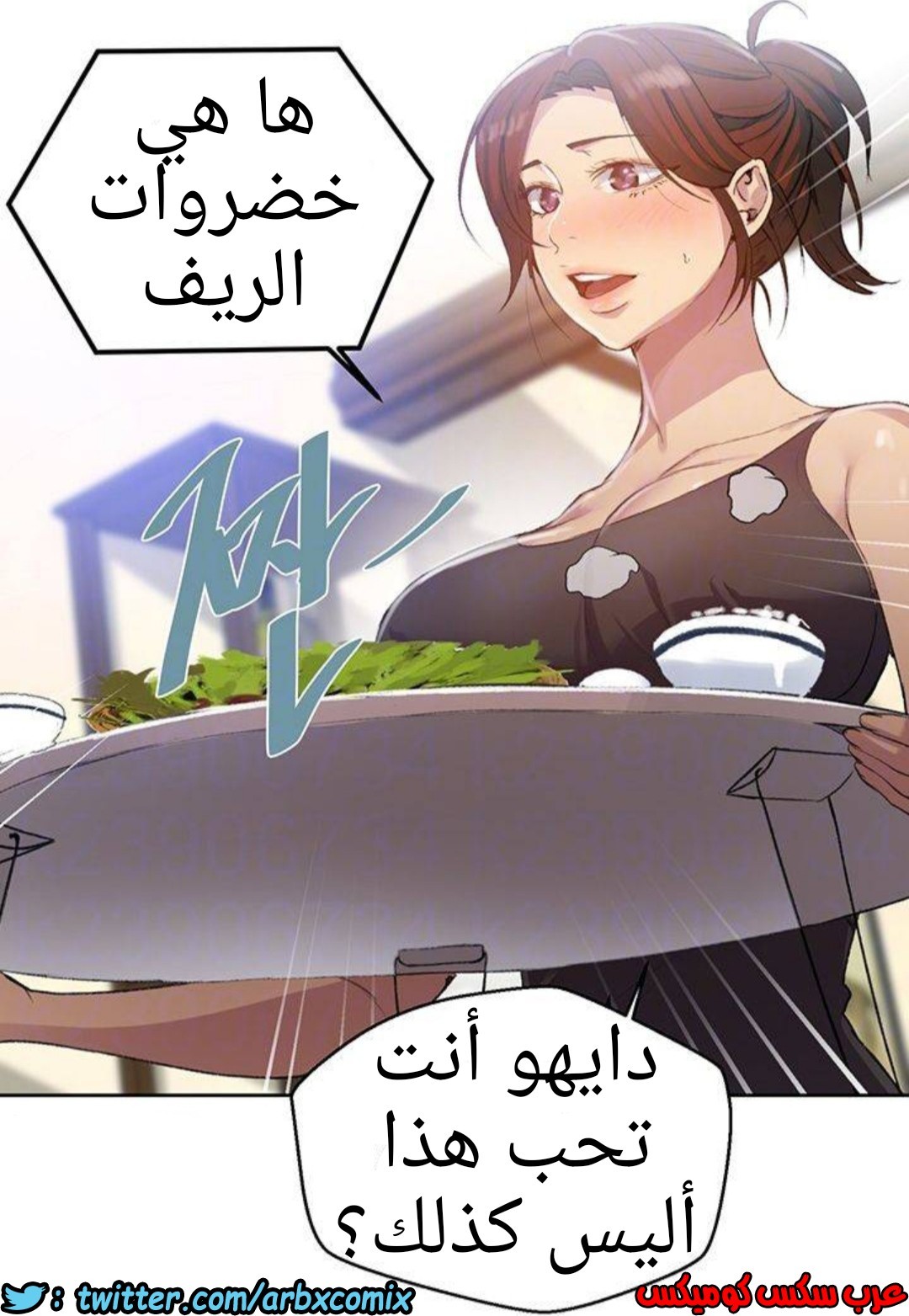 1292 صف سري الجزء 81
