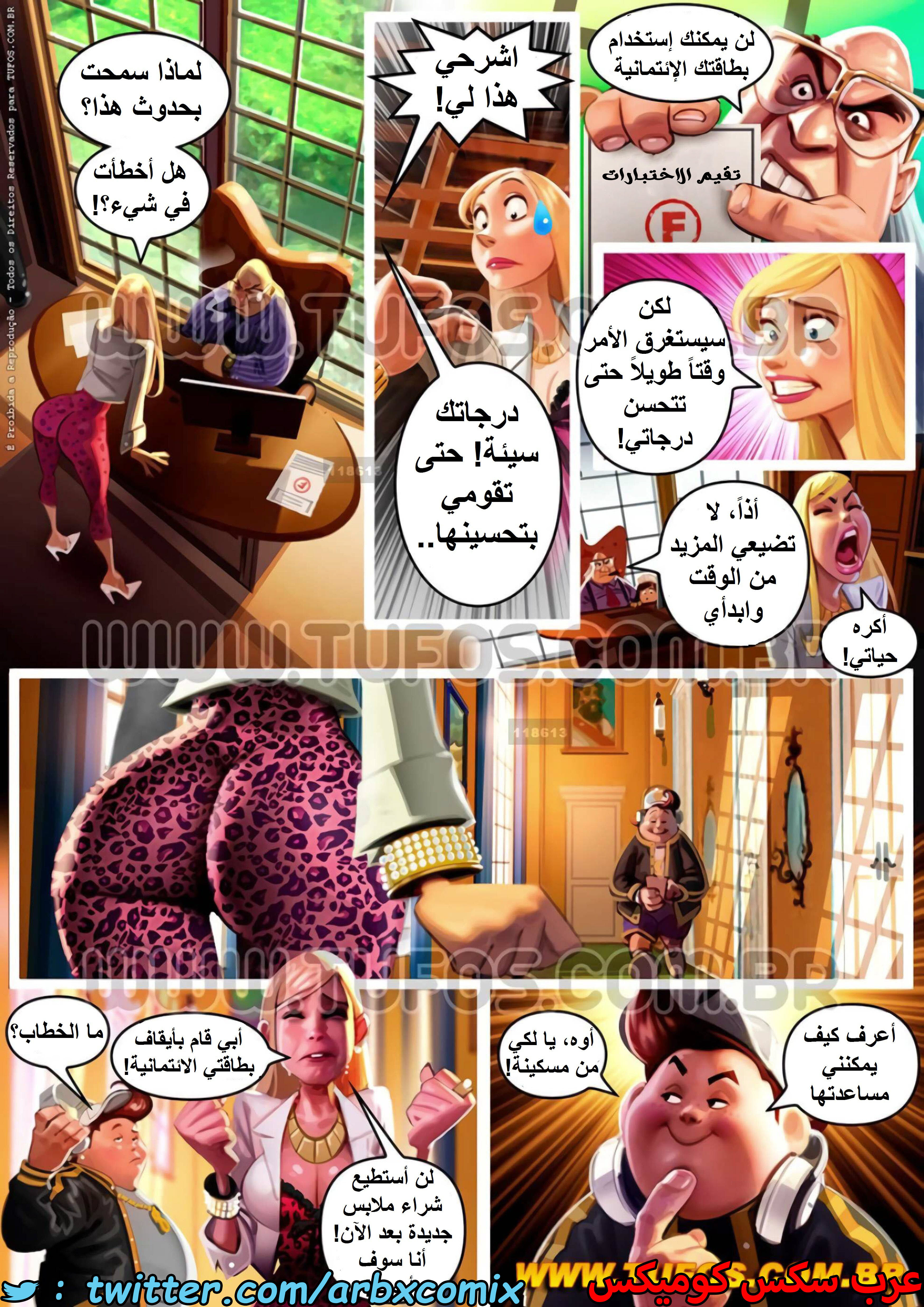 1439 قصر المتعة الجزء 4 - ايقاف البطاقة الإئتمانية