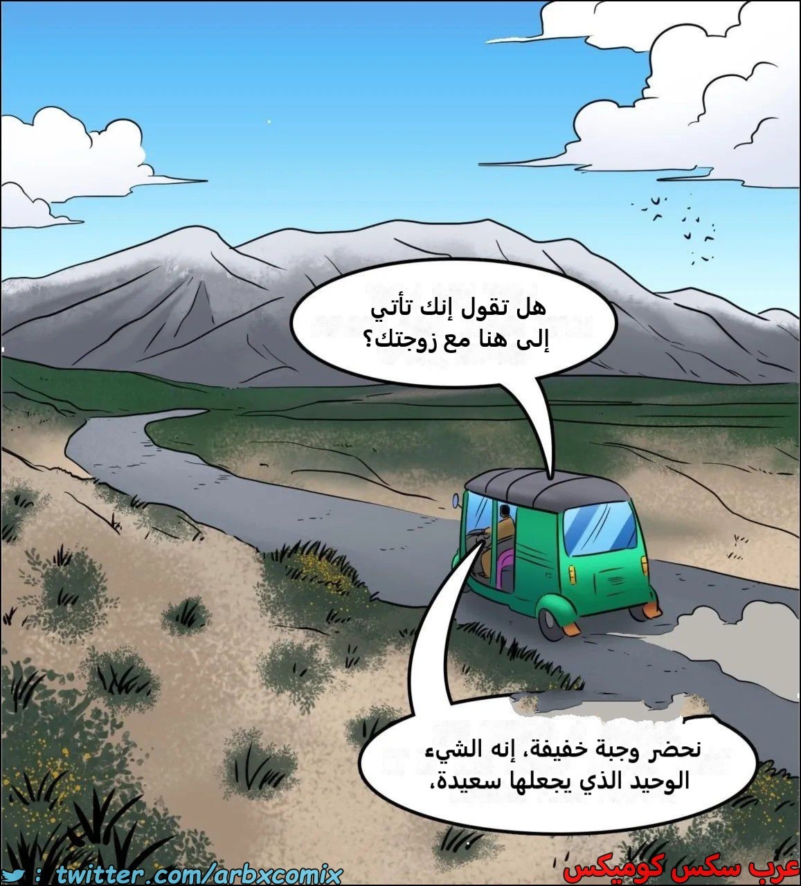 2444 فيلاما الجزء 126