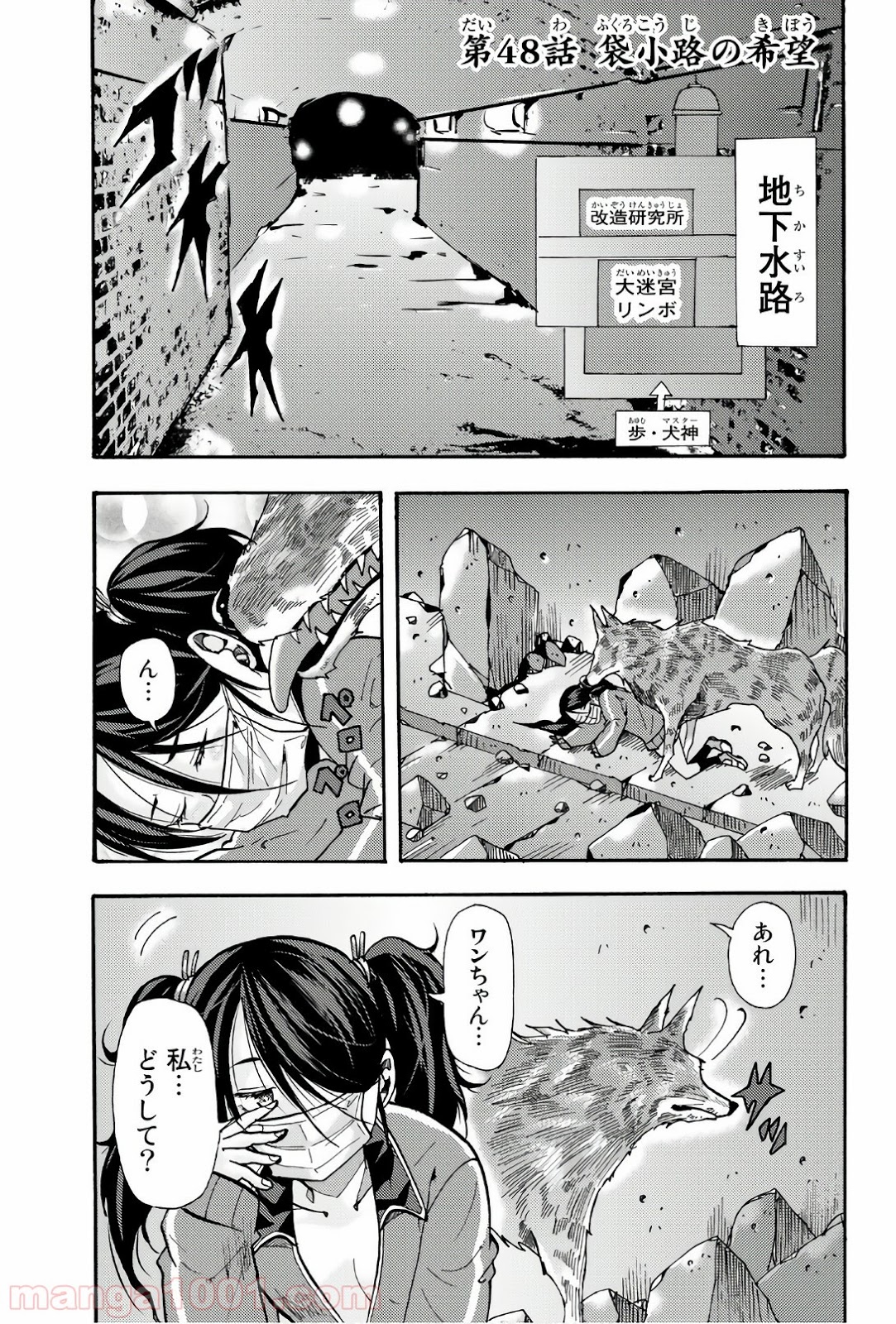 生肉 殺人獵團第48 50話 漫畫版 Jkf 捷克論壇