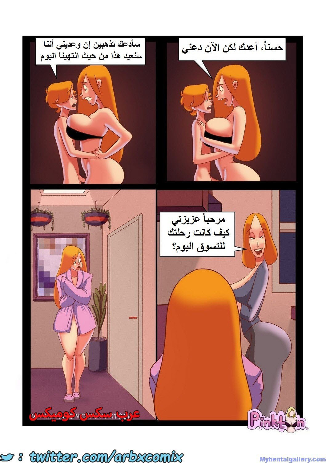 1658 أسرار العائلة الجزء 2