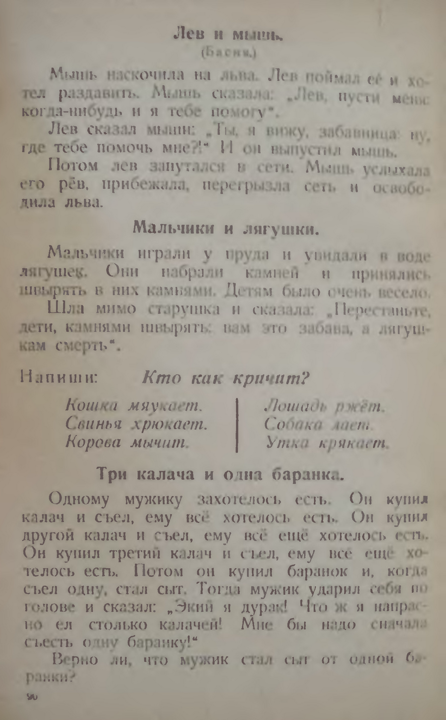 1946 «Букварь для обучения чтению и письму» Редозубов Сергей Поликарпович.  Обсуждение на LiveInternet - Российский Сервис Онлайн-Дневников