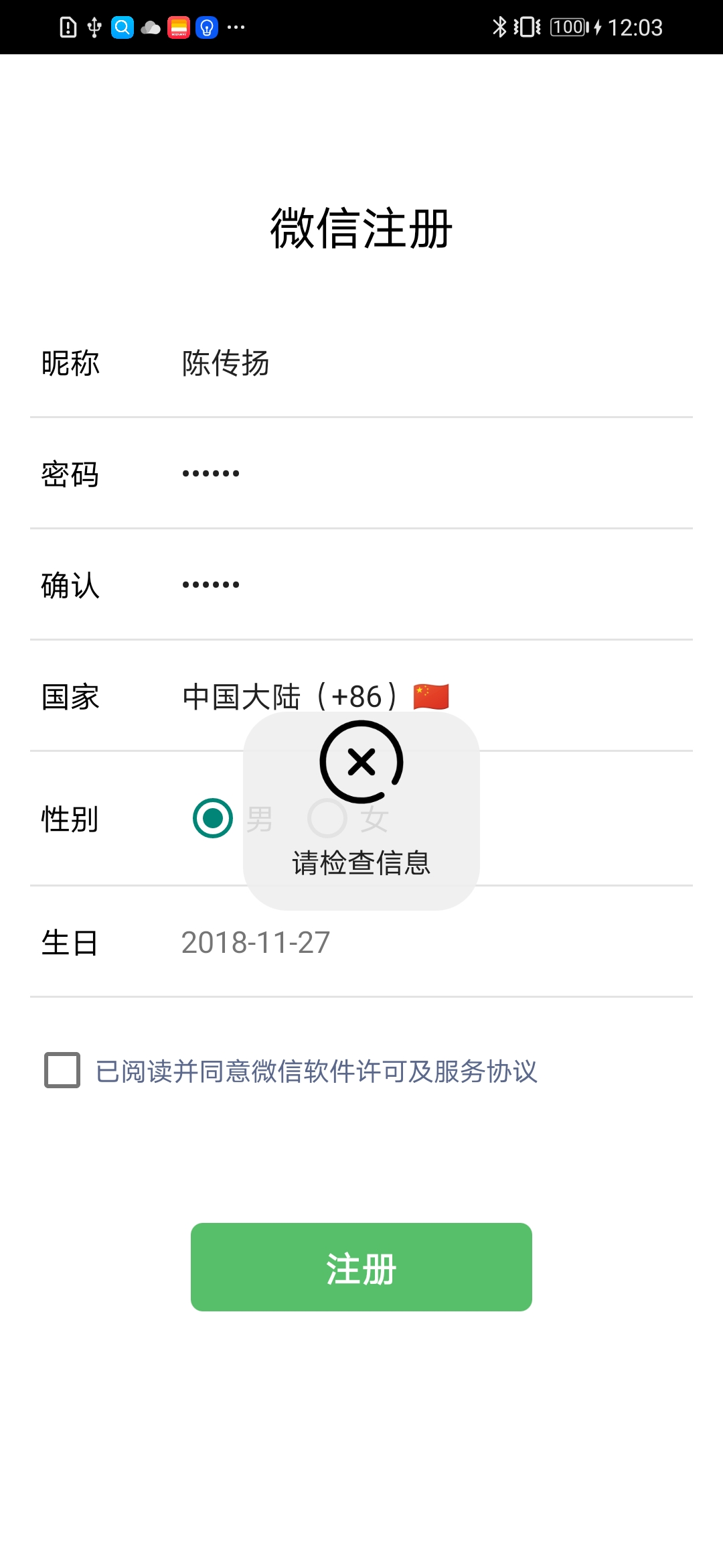 Screenshot_20211127_000346_com.example.imitatewechat