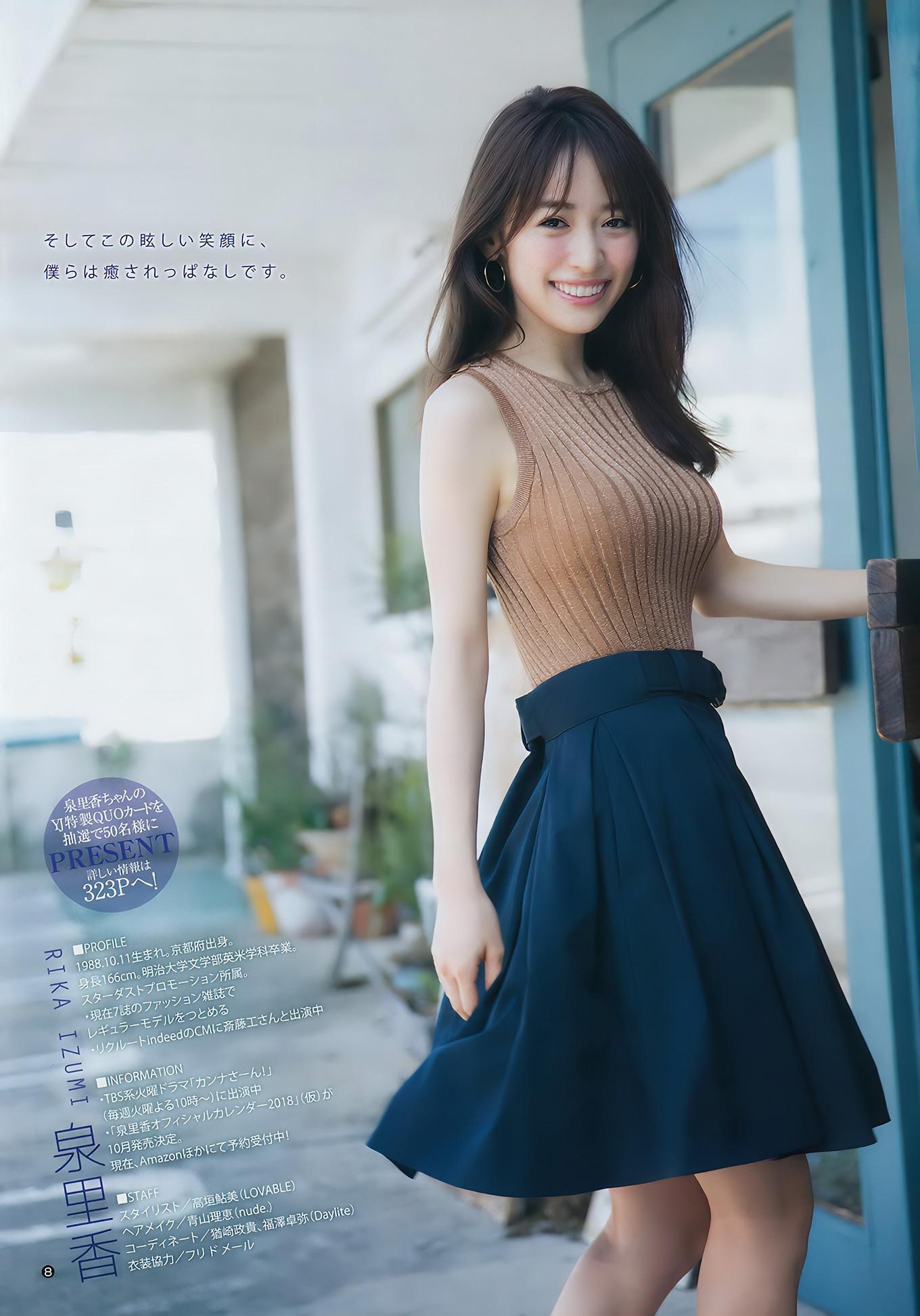 泉里香・ジャスミンゆま・鈴木えりか, Young Jump 2017 No.40 (ヤングジャンプ 2017年40号)(7)