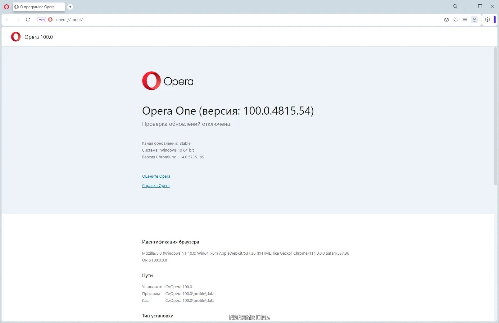 Opera One 100.0.4815.54 Portable by Cento8 [Ru/En]