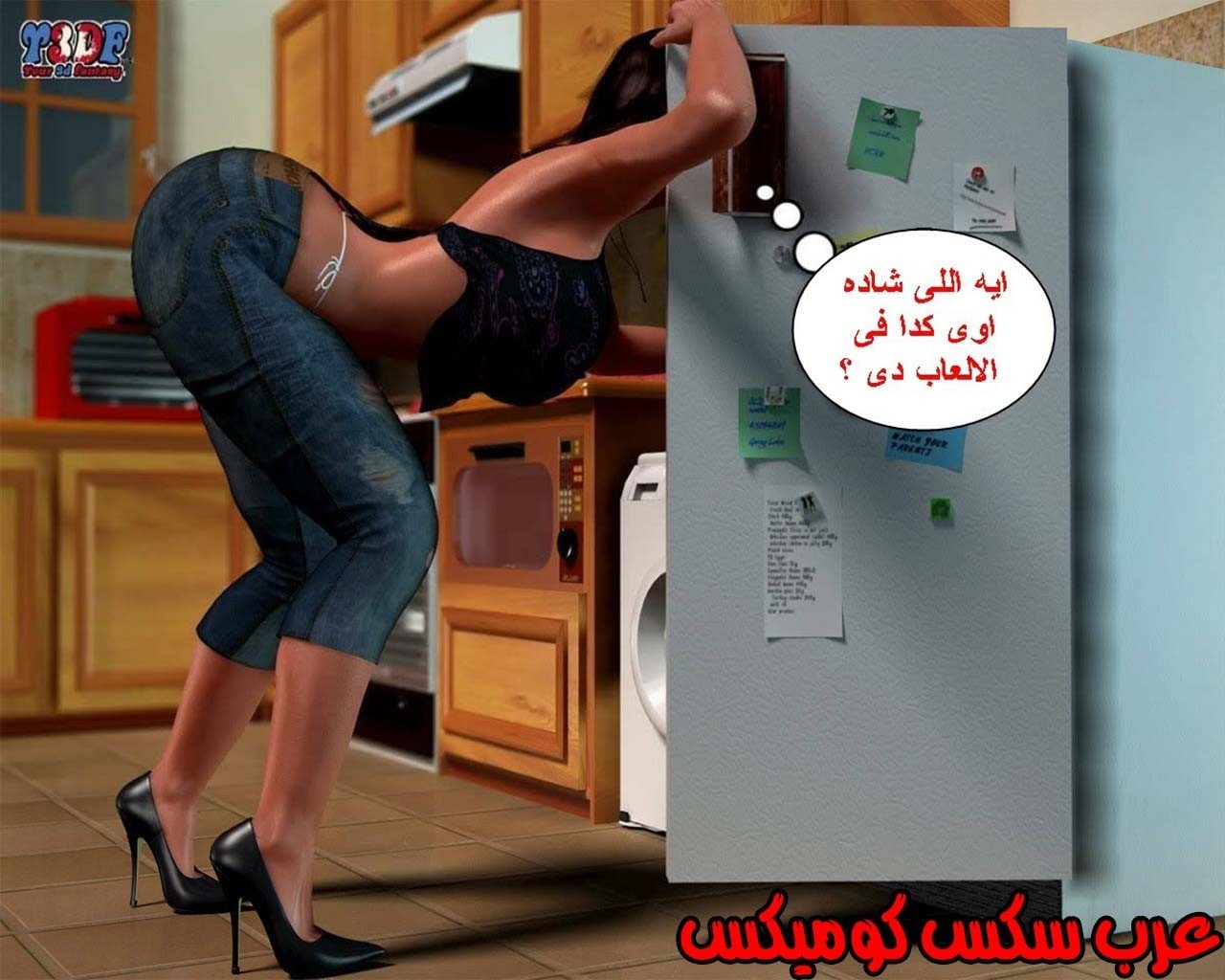 21 القبض على الإبن المتجسس الجزء 1