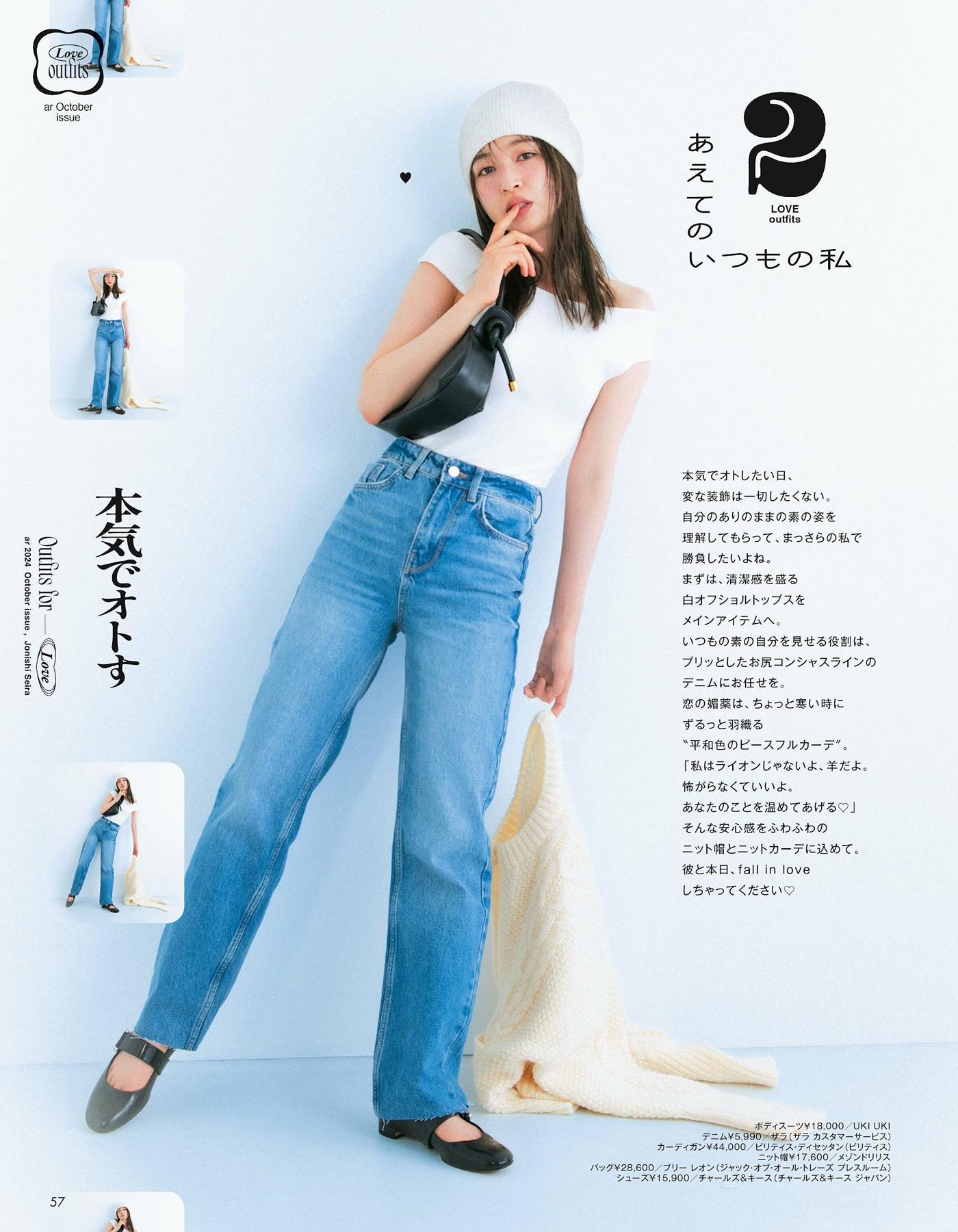 Seira Jonishi 上西星来, aR (アール) Magazine 2024.10(3)