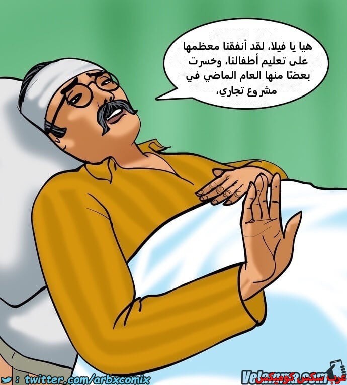 2388 فيلاما الجزء 71
