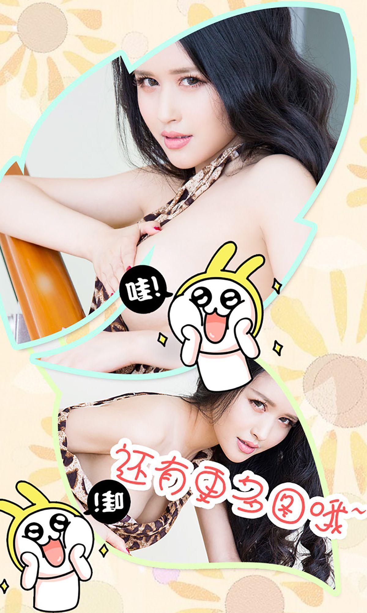 李若颜《玉女也疯狂》 [爱尤物Ugirls] No.302 写真集(13)