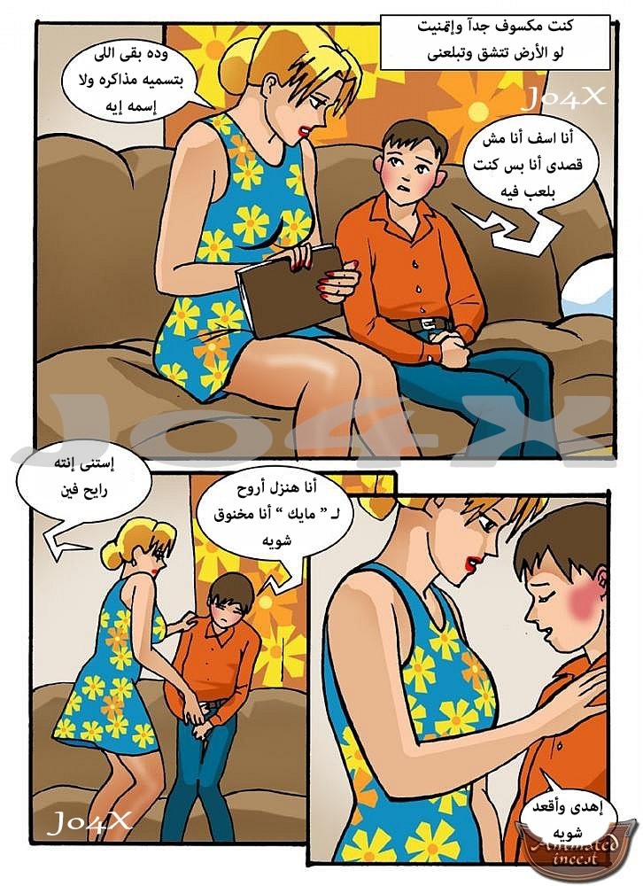 15 الأم الممحونه ترى إبنها يجلخ عيره