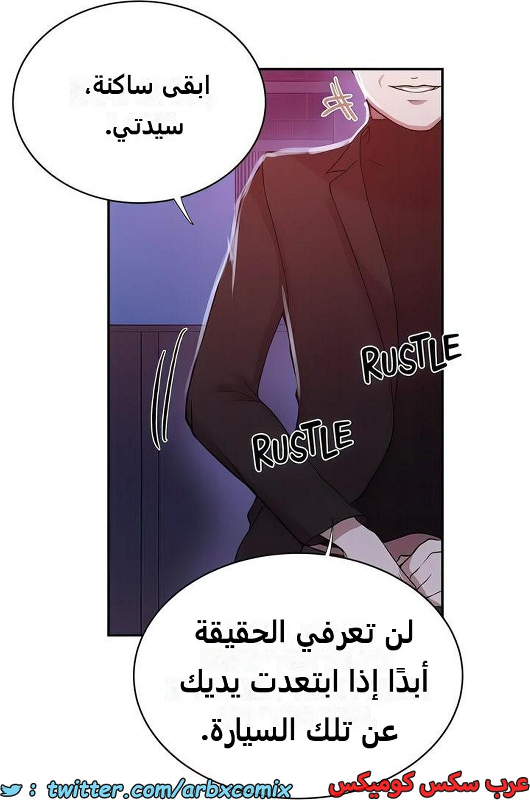 2278 صف سري الجزء 198