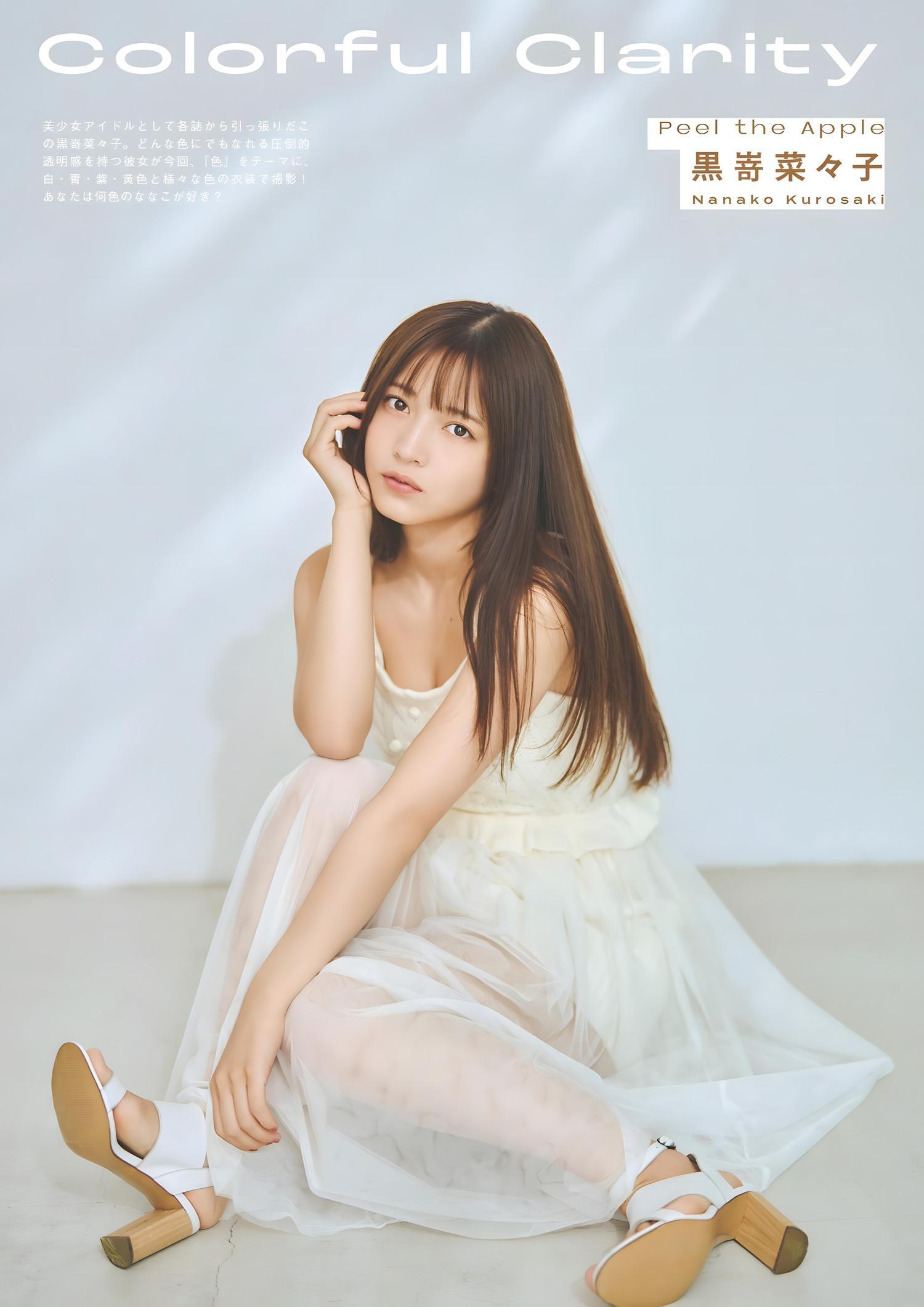 Nanako Kurosaki 黒嵜菜々子, ENTAME SPOTLIGHT 2023.12 (月刊エンタメ2023年12月号増刊)(1)