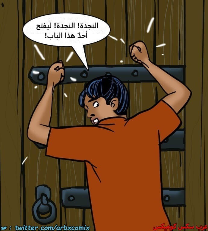 2399 فيلاما الجزء 82