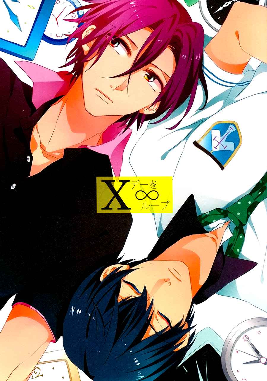 Doujinshi Free! Loop the Xth Day Chapter-1 - 1