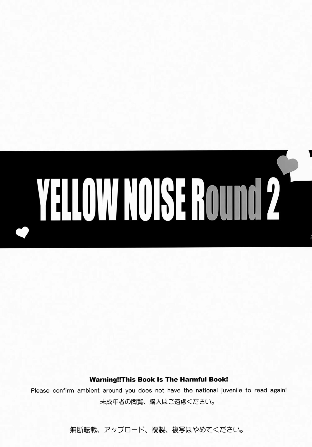 Code Geass Lelouch Of The Rebellion - Yellow Noise Round 2 - 1