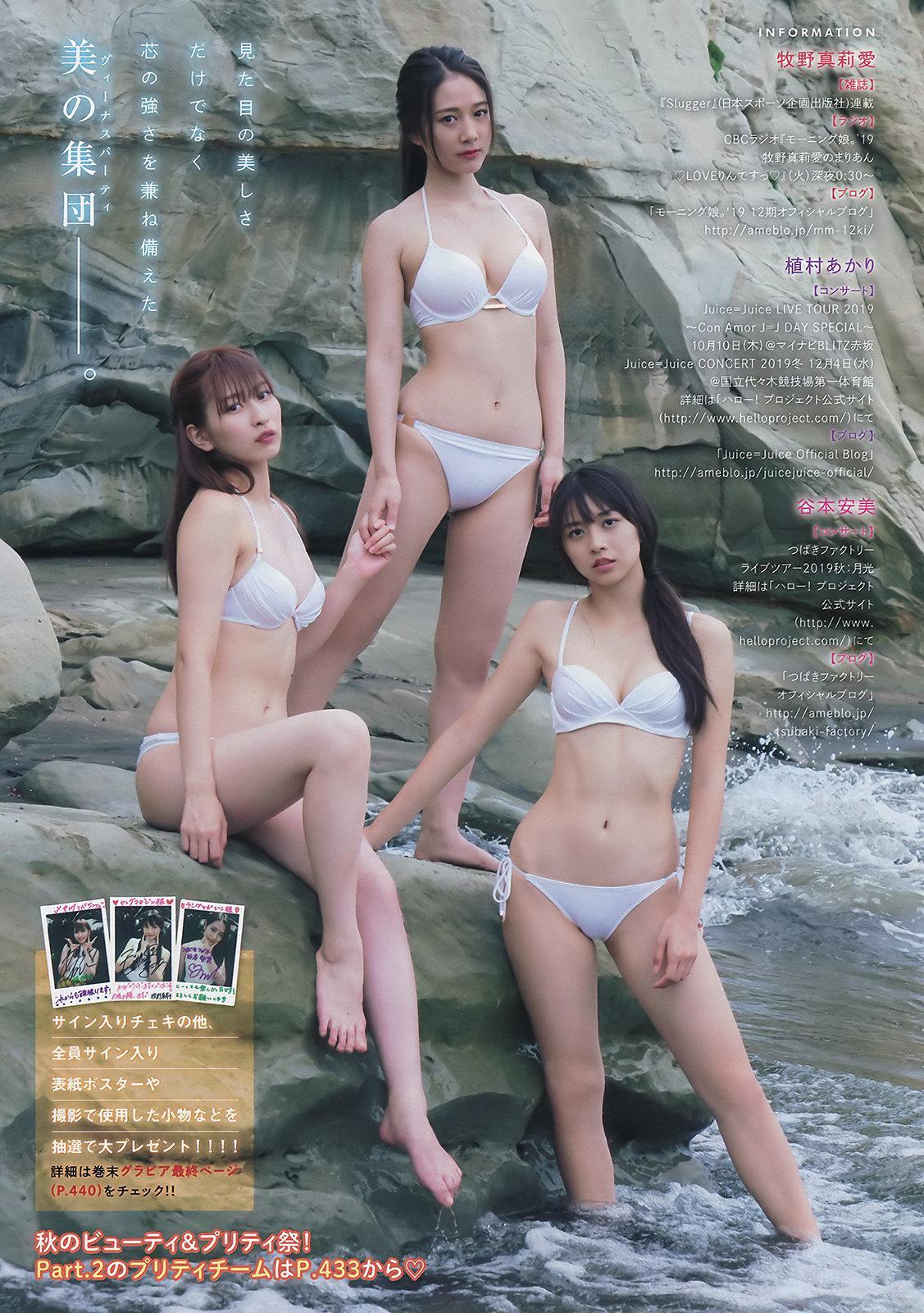 Hello! Project グラビアジャックSP, Young Magazine 2019 No.45 (ヤングマガジン 2019年45号)(8)