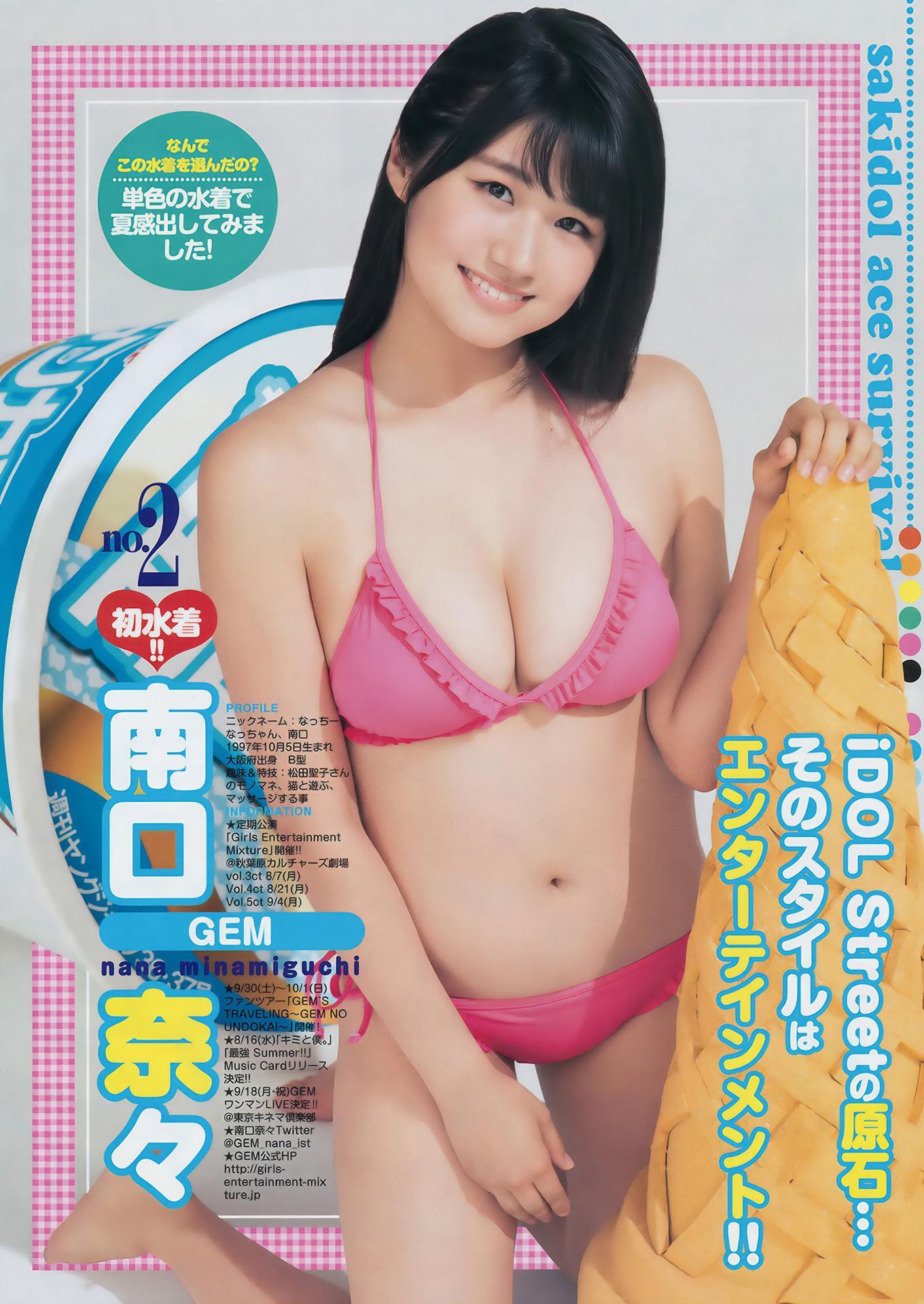 齋藤飛鳥・川崎あや, Young Jump 2017 No.46 (ヤングジャンプ 2017年46号)(17)