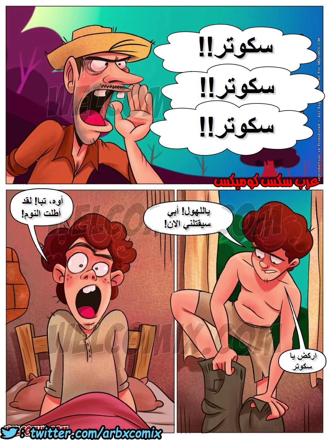 1160 مزرعة هيلبيلي الجزء 5