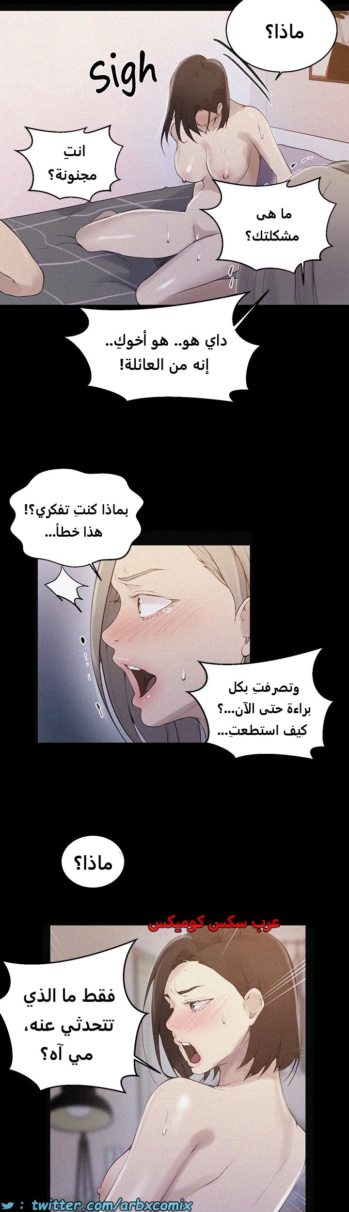 1828 صف سري الجزء 138