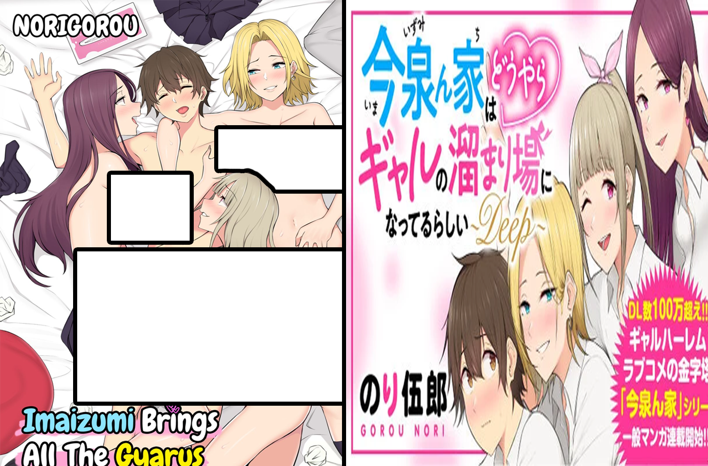 8 Hentai Doujins that were Adapted into Regular Manga