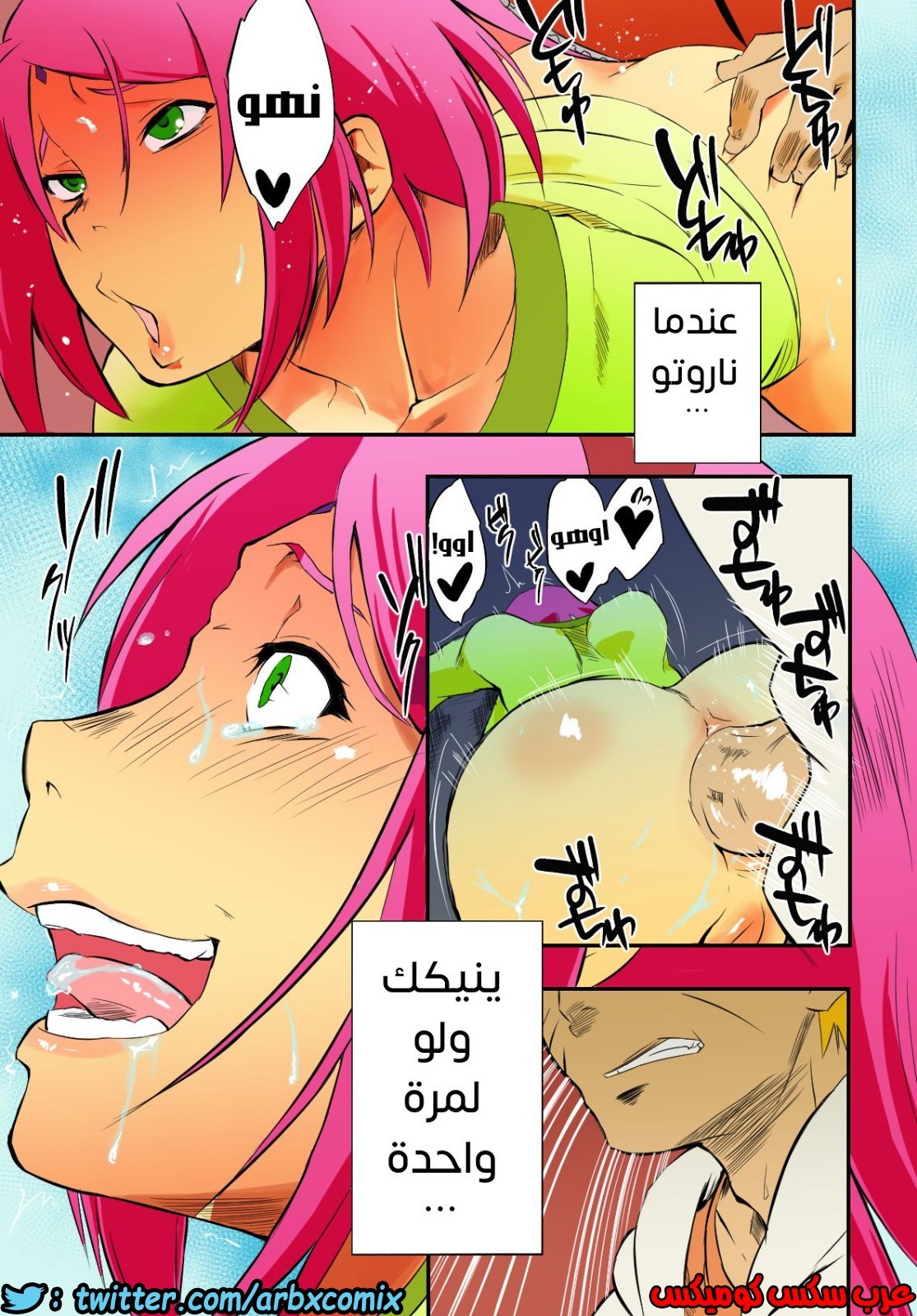 518 ناروتو وساكورا