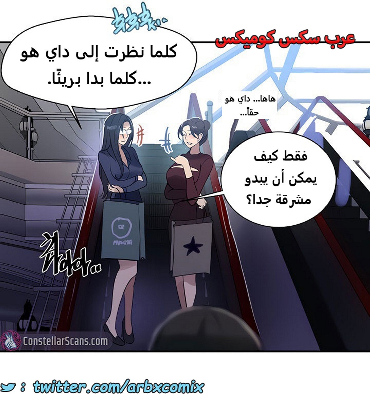 1857 صف سري الجزء 148
