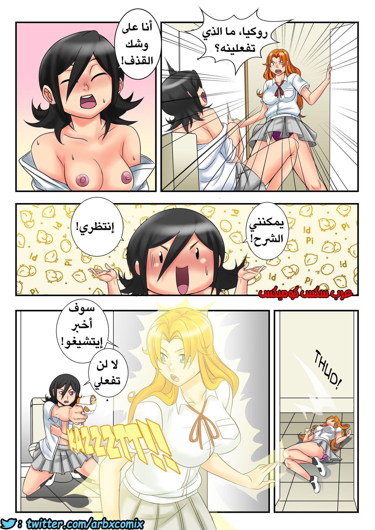 399 ماذا كان كون ليفعل؟ الجزء 2