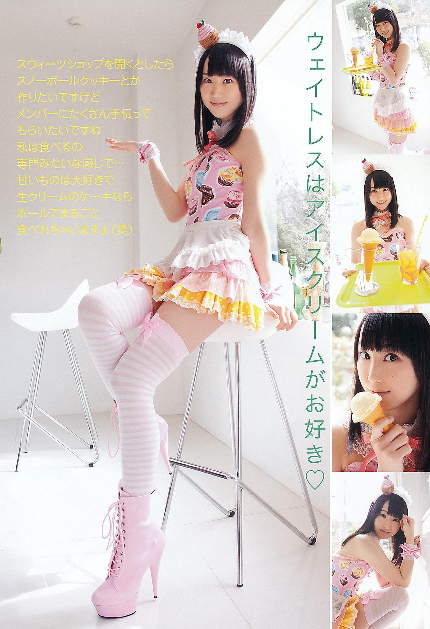 SKE48, Young Animal 2012 No.07 (ヤングアニマル 2012年7号)(5)