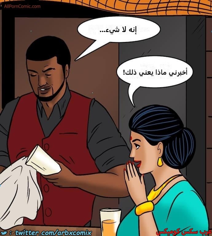 2416 فيلاما الجزء 99