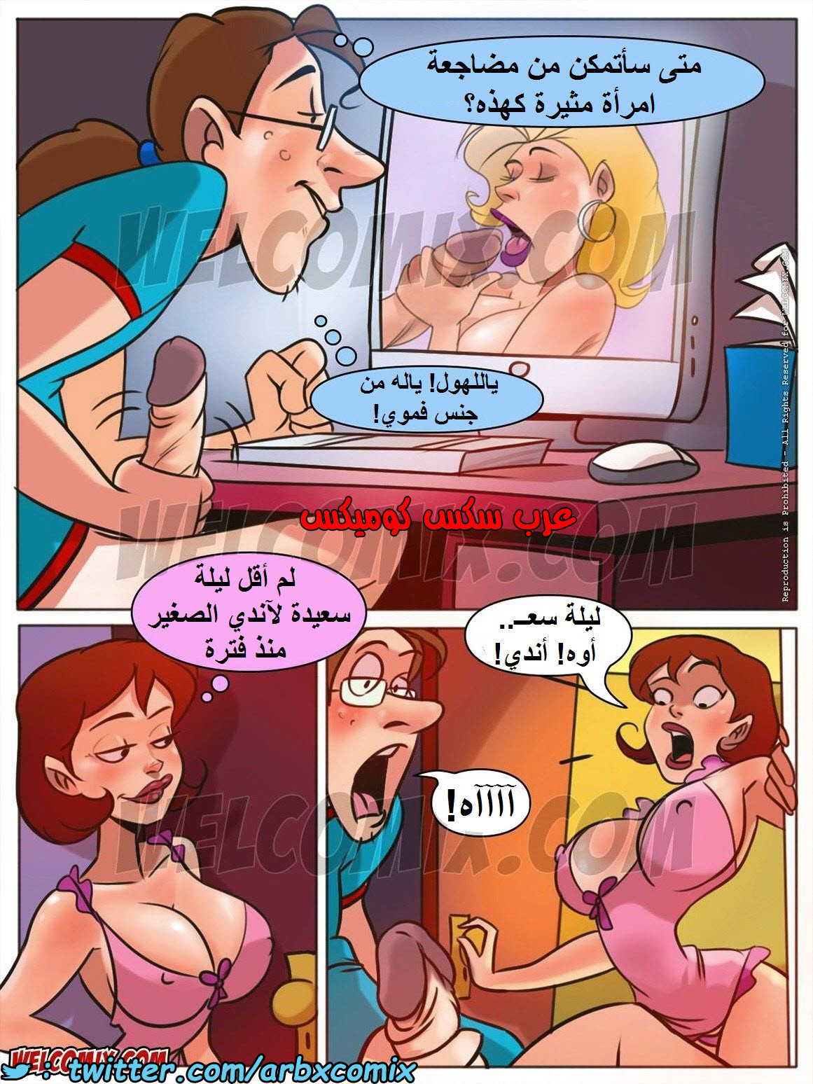 1446 المنزل المشاغب الجزء 2 عائلة تشارلز - حبيبتي الصغيرة