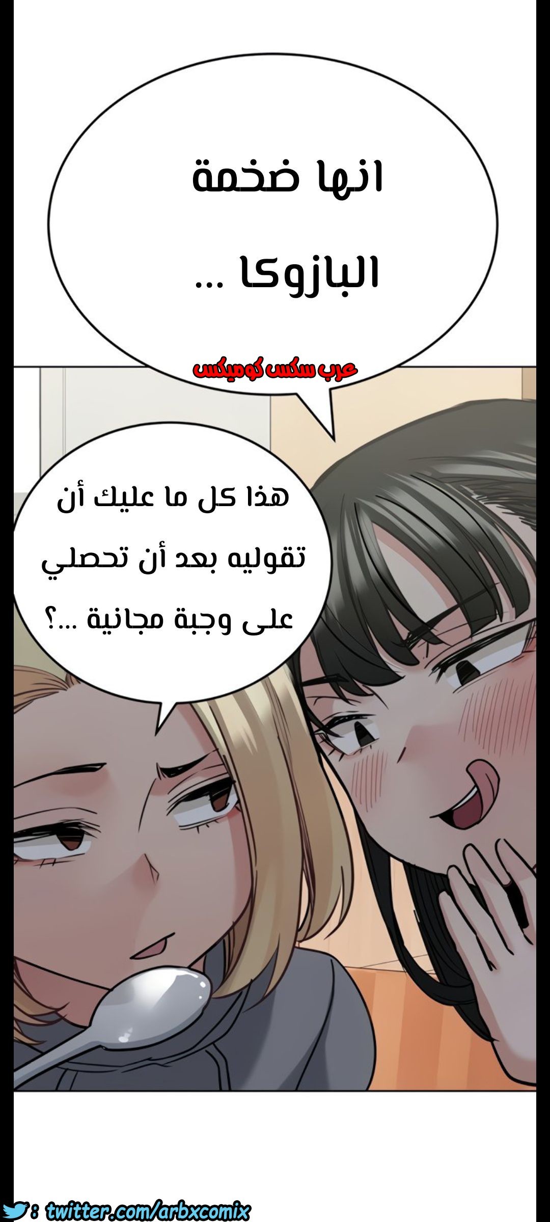 820 ابقي الامر سراً عن والدتك الجزء 25
