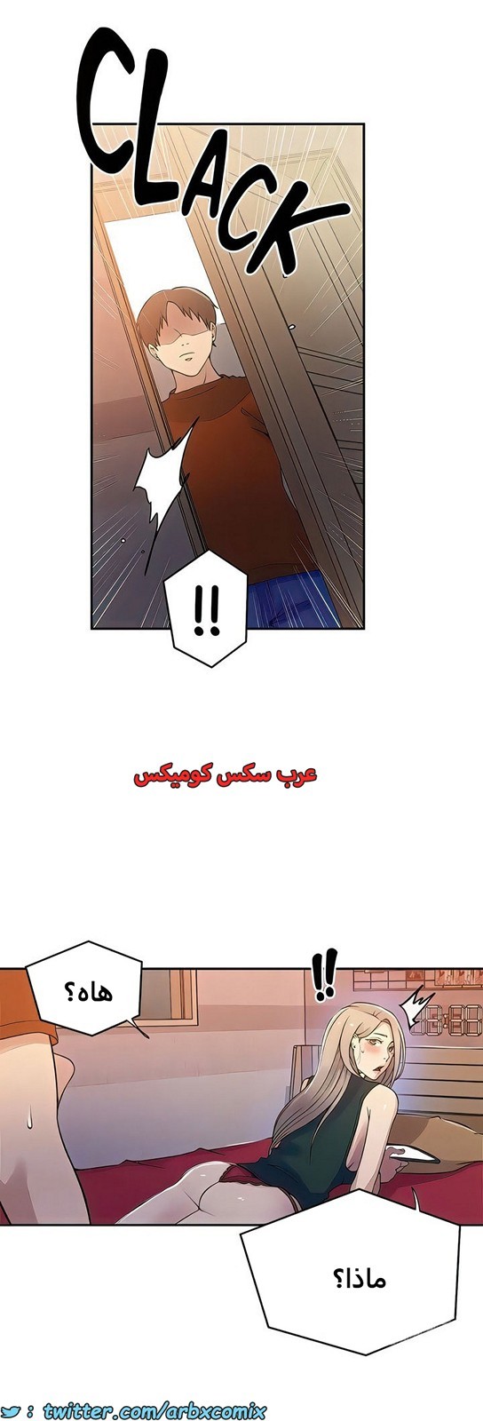 2102 صف سري الجزء 191
